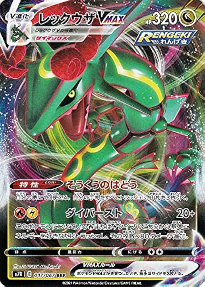 Amazon.co.jp: ポケモンカードゲーム ソード&シールド s7R 拡張パック