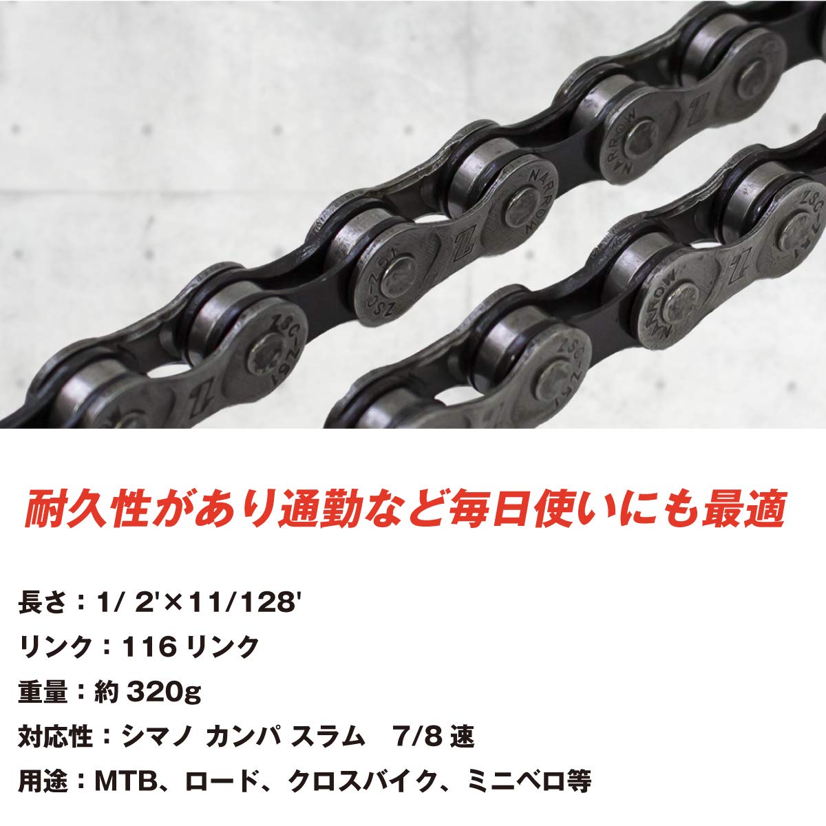 Amazon.co.jp: GORIX(ゴリックス) 自転車 チェーン [ロードバイク