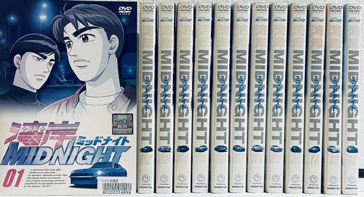 Amazon.co.jp: 湾岸ミッドナイト 全13巻 レンタル版DVD 全巻セット