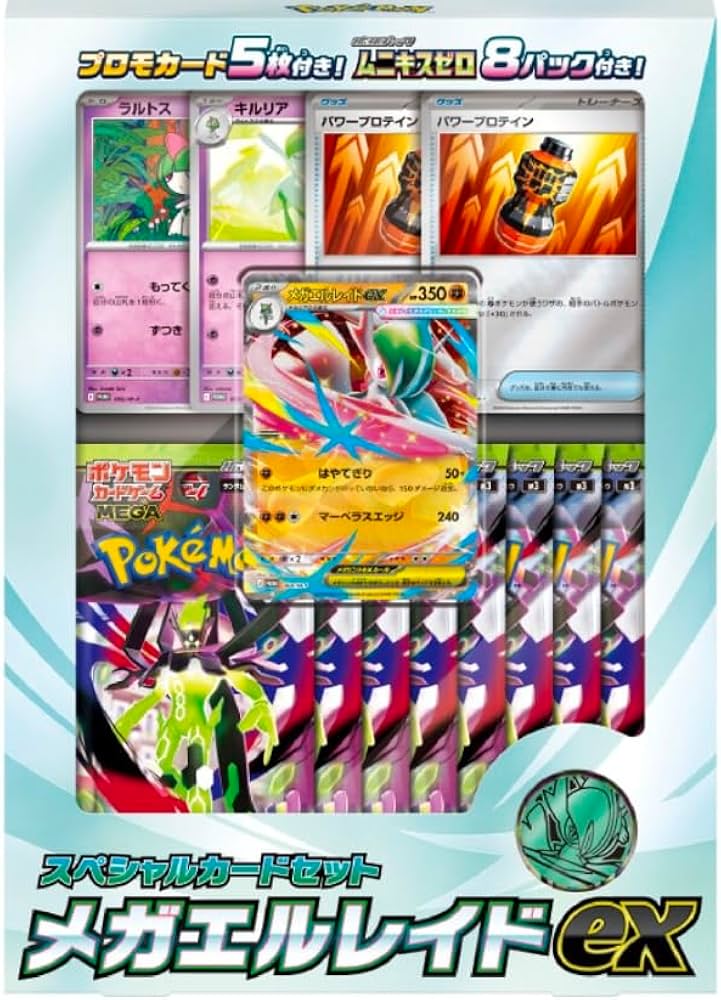Amazon.co.jp: 【完全未開封】 ﾎﾟｹﾓﾝｶｰﾄﾞｹﾞｰﾑ スペシャルカードセット