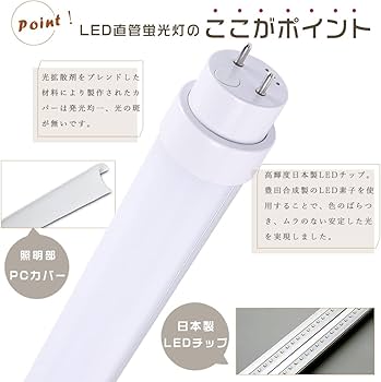 Amazon | 【全工事不要】LED直管蛍光灯 30W型 LED蛍光灯 30W形 直管