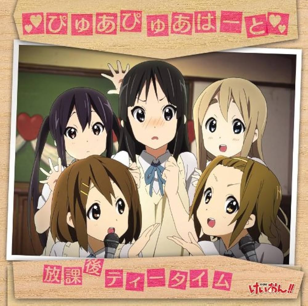 Amazon.co.jp: TVアニメ「けいおん!!」ぴゅあぴゅあはーと: ミュージック