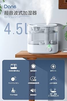 Amazon.co.jp: 加湿器 大容量 4.5L 【2重除菌機能付き 42時間連続稼働