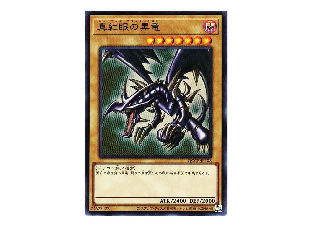 遊戯王屋台レアお祭りレア青眼の白龍真紅眼の黒竜暗黒騎士