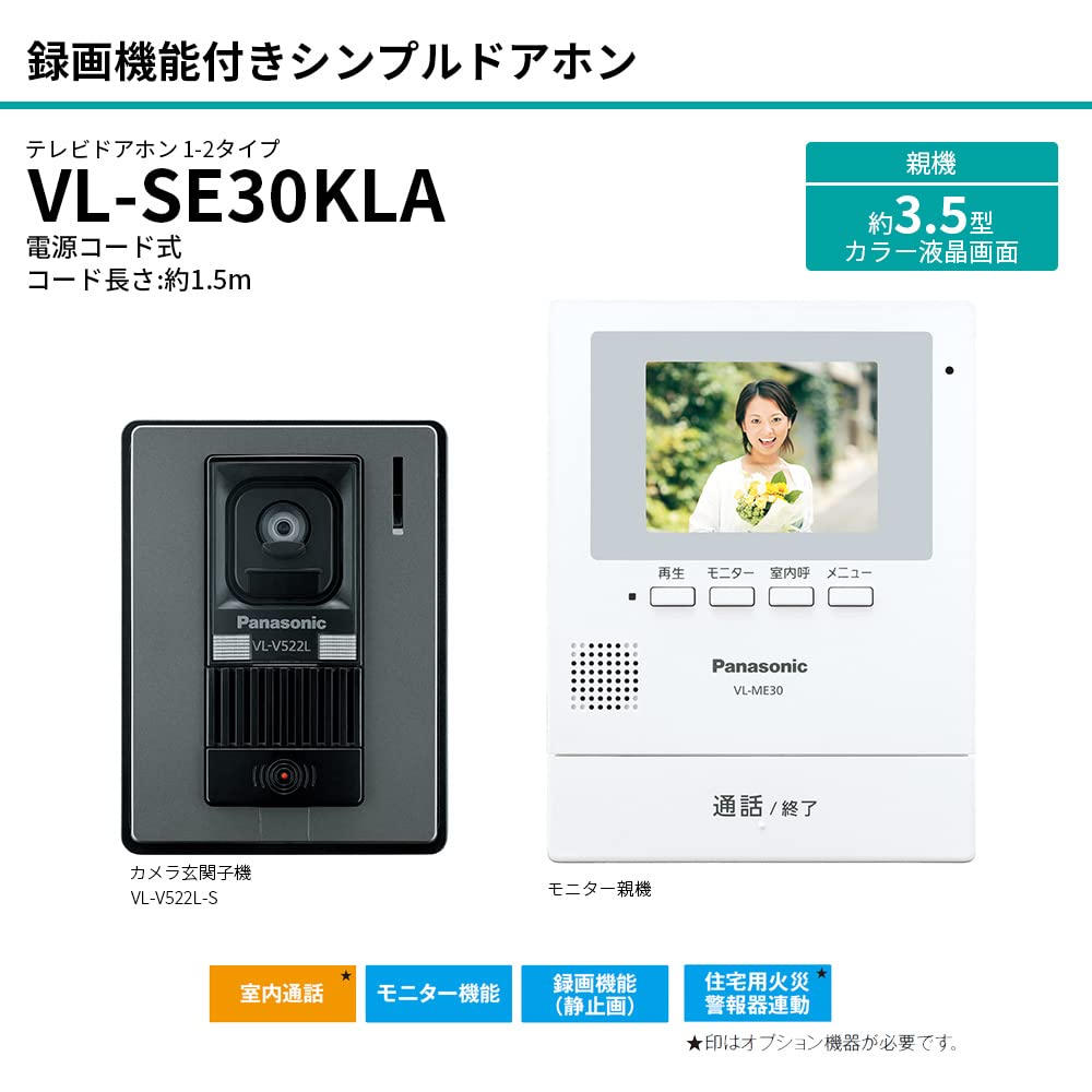 Amazon.co.jp: パナソニック テレビドアホン 電源コード式 自動録画