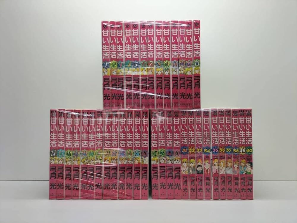 甘い生活 弓月光 [1-40巻 漫画全巻セット/完結] |本 | 通販 | Amazon