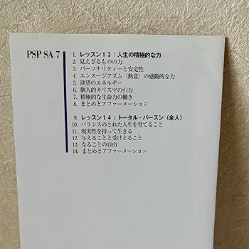 Amazon.co.jp: ポールJマイヤー SMIプログラム 自己啓発 成功哲学 PJM