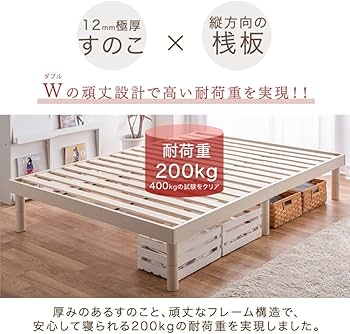 Amazon｜タンスのゲン ベッド ダブル 【頑丈設計！耐荷重400kg