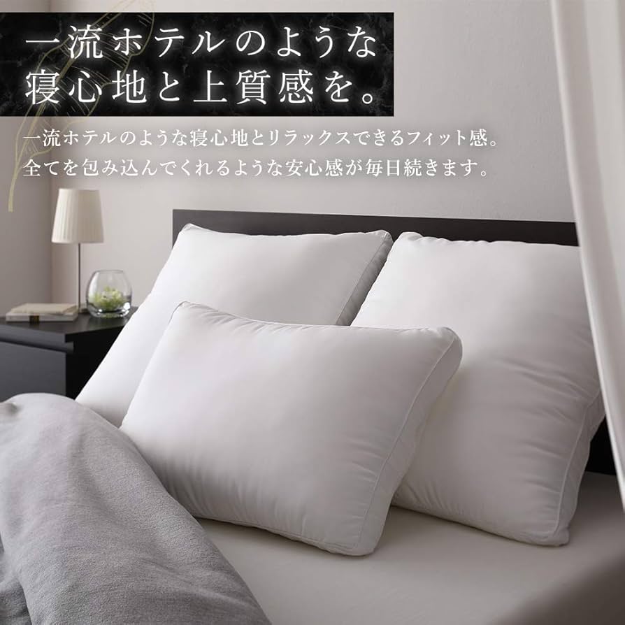 Amazon｜ホテルスタイル ピロー 枕 【キューブ 専用枕カバー付き】 約