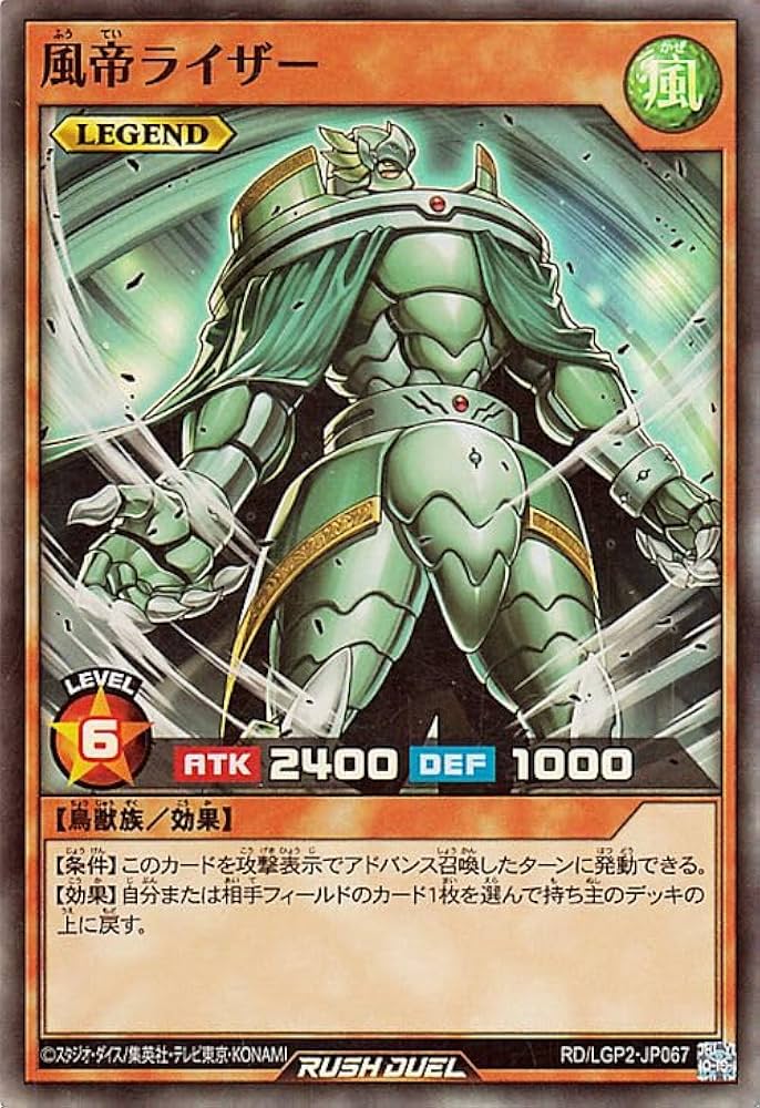 Amazon.co.jp: 遊戯王ラッシュデュエル 風帝ライザー(スーパーレア) 真