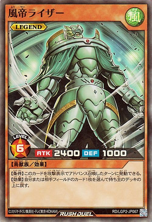 Amazon.co.jp: 遊戯王ラッシュデュエル 風帝ライザー(スーパーレア) 真