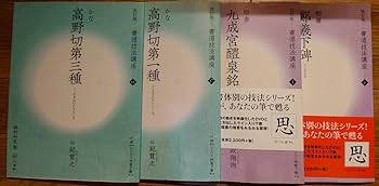 Amazon.co.jp: み 古本 書道 書 二玄社 書道技法講座 22冊 改訂版