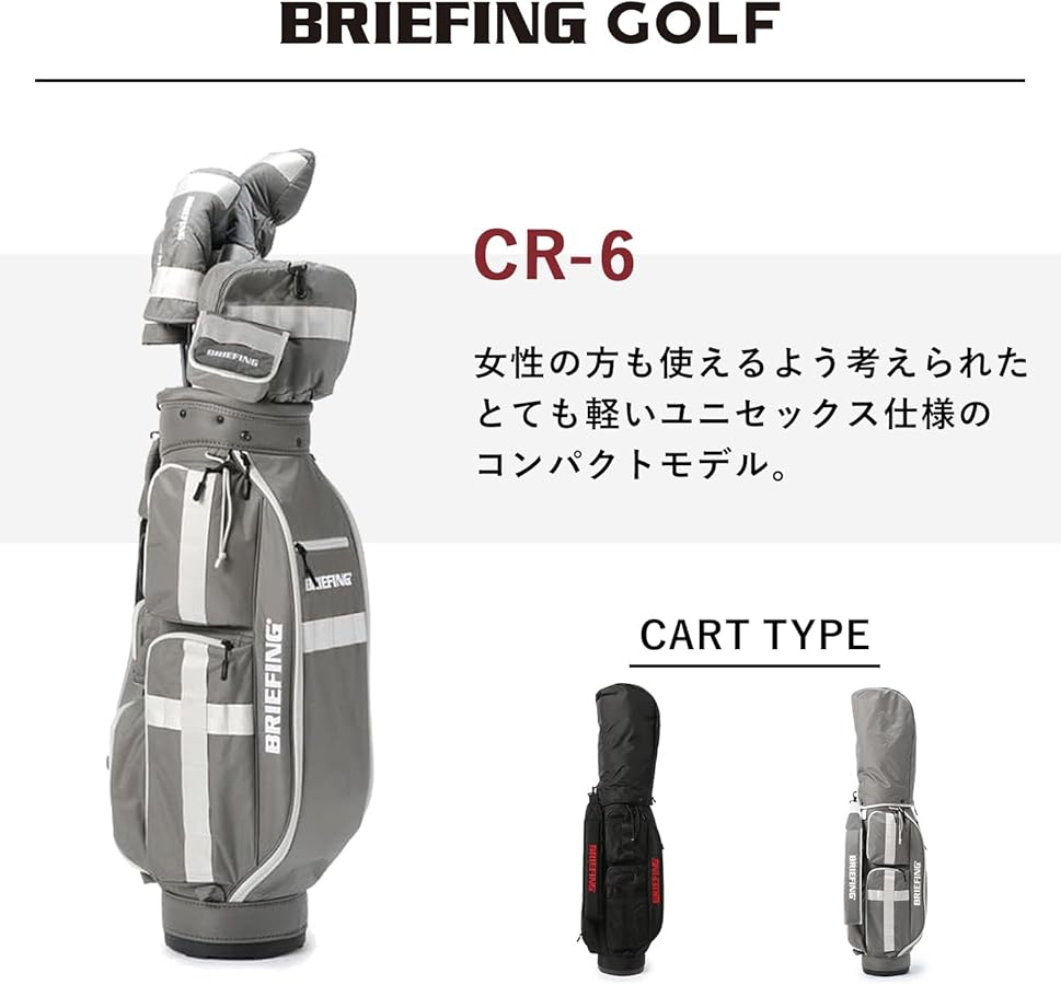 Amazon.co.jp: [ブリーフィング] 【公式正規品】 キャディーバッグ CR