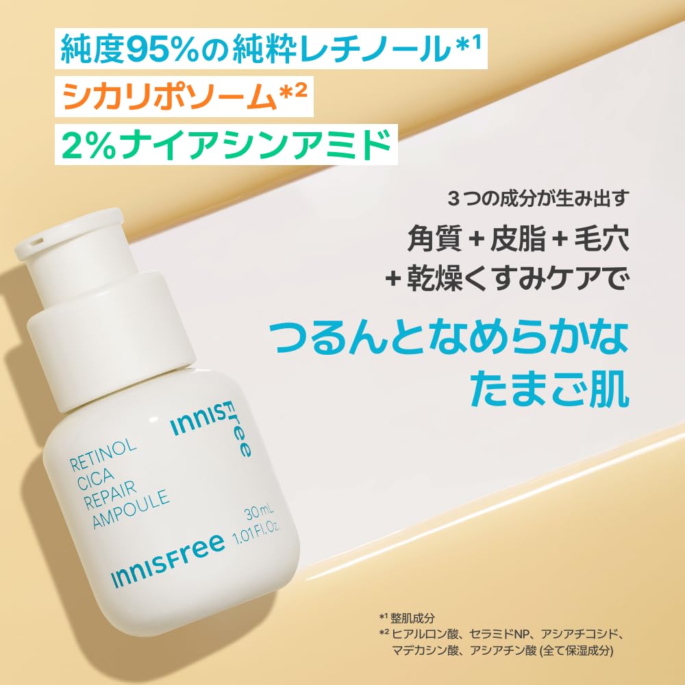 Amazon.co.jp: 【大容量】【イニスフリー】レチノール シカ リペア