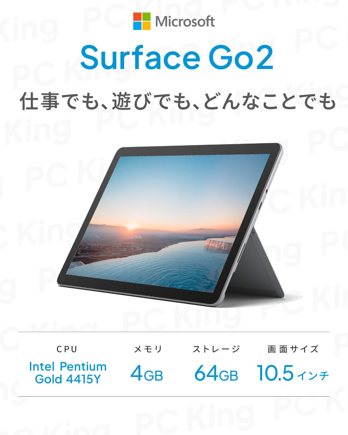 Amazon.co.jp: 【整備済み品】 Microsoft Surface Go2 / 10.5インチ