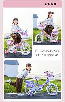 Amazon.co.jp: 子供用自転車 2 3 4 5 6歳12インチ 14インチ 16インチ18