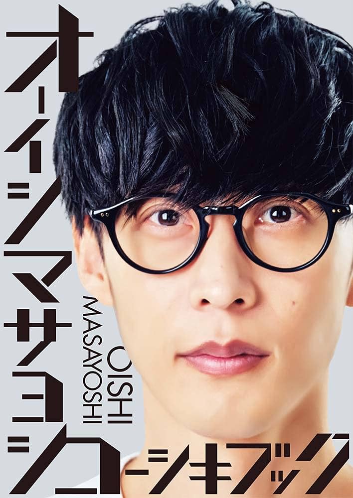 オーイシマサヨシ コーシキブック | オーイシマサヨシ |本 | 通販 | Amazon