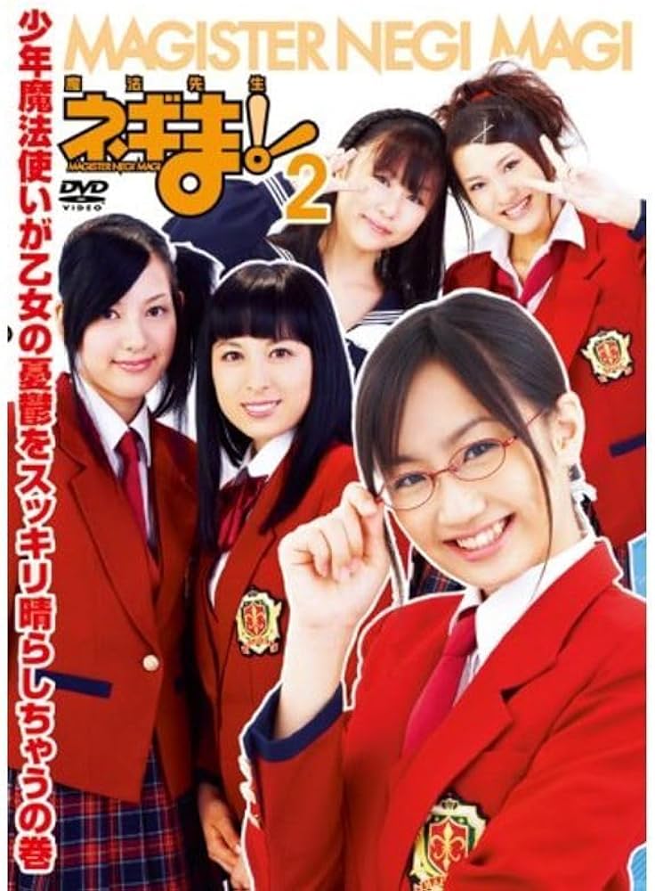 Amazon.co.jp: TVドラマ MAGISTER NEGI MAGI 魔法先生ネギま DVD