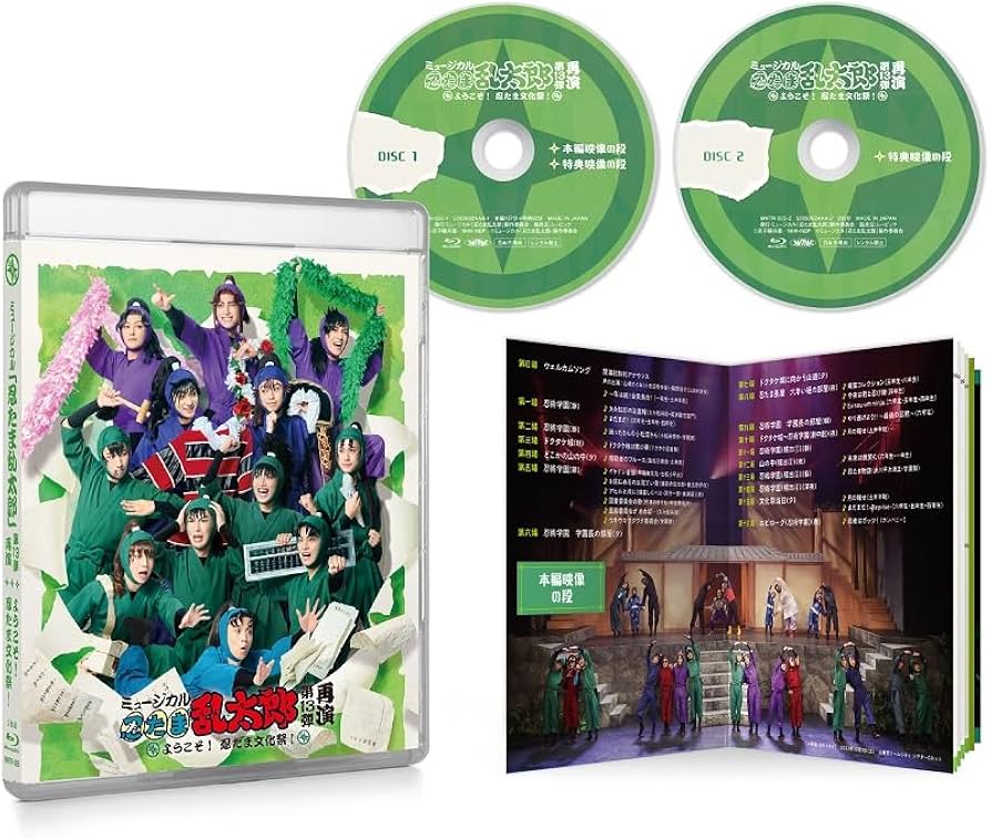 Amazon.co.jp: 【BD】ミュージカル「忍たま乱太郎」第13弾再演