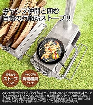 Amazon | G-Stove Cooking View Tent Stove 本体セット | G-stove