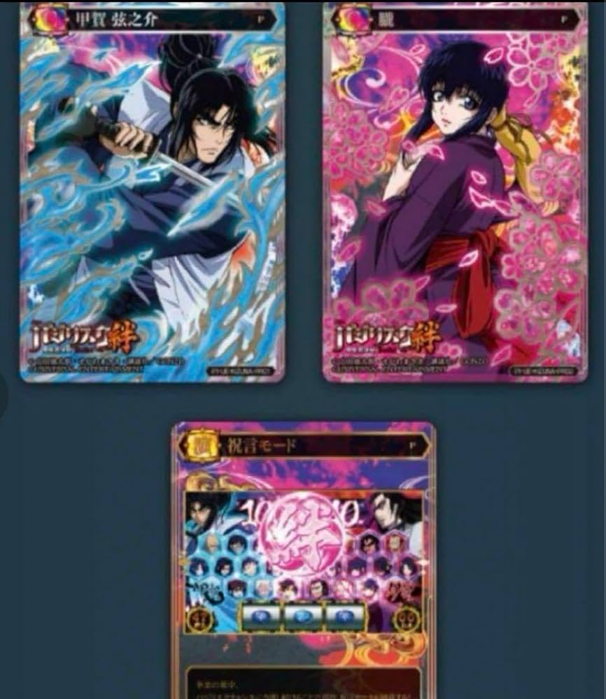 Amazon.co.jp: バジリスク 甲賀弦之介 朧 祝言モード 3枚セット