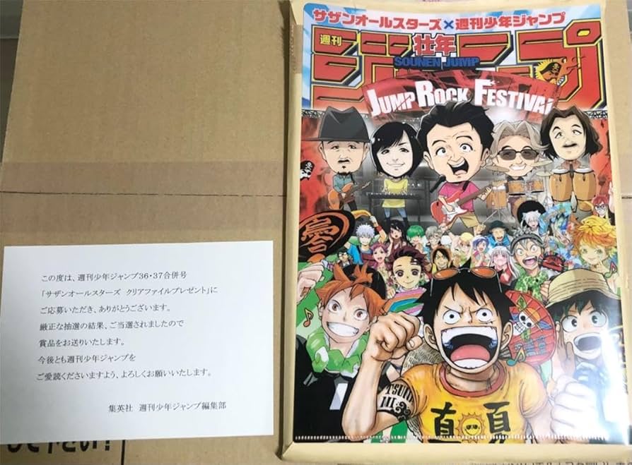 Amazon.co.jp: ONE PIECE サザンオールスターズ コラボグッズ : ホーム