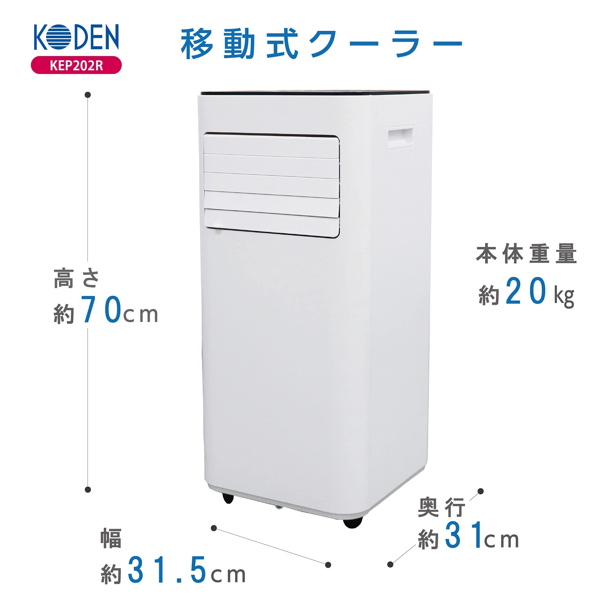 Amazon | 広電 移動式クーラー 冷風 除湿 送風 タイマー 排熱ダクト付