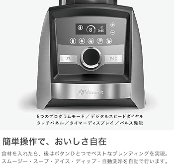 Amazon | 正規品 Vitamix バイタミックス Ascent アセント A2500i