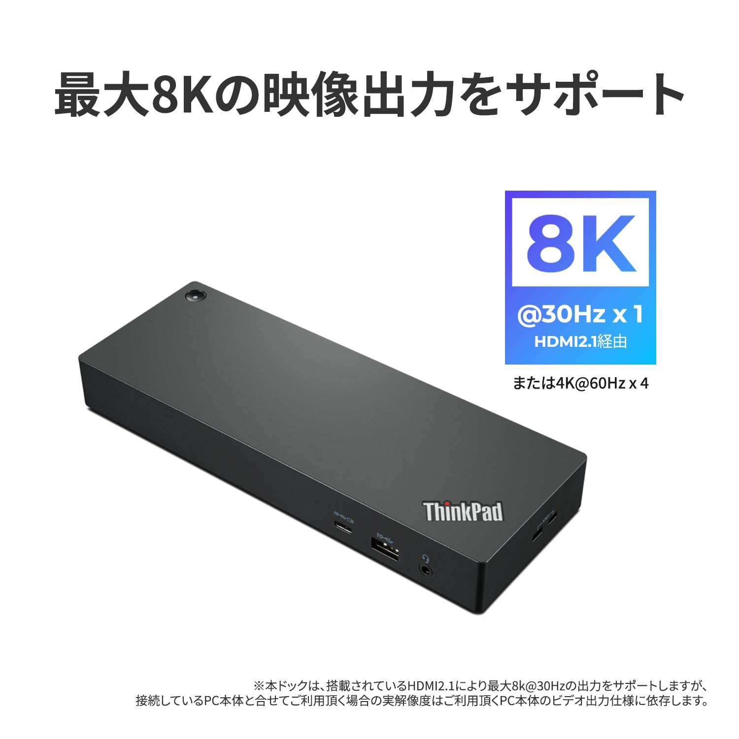 Amazon.co.jp: Lenovo ThinkPad Thunderbolt 4 Workstation ドック