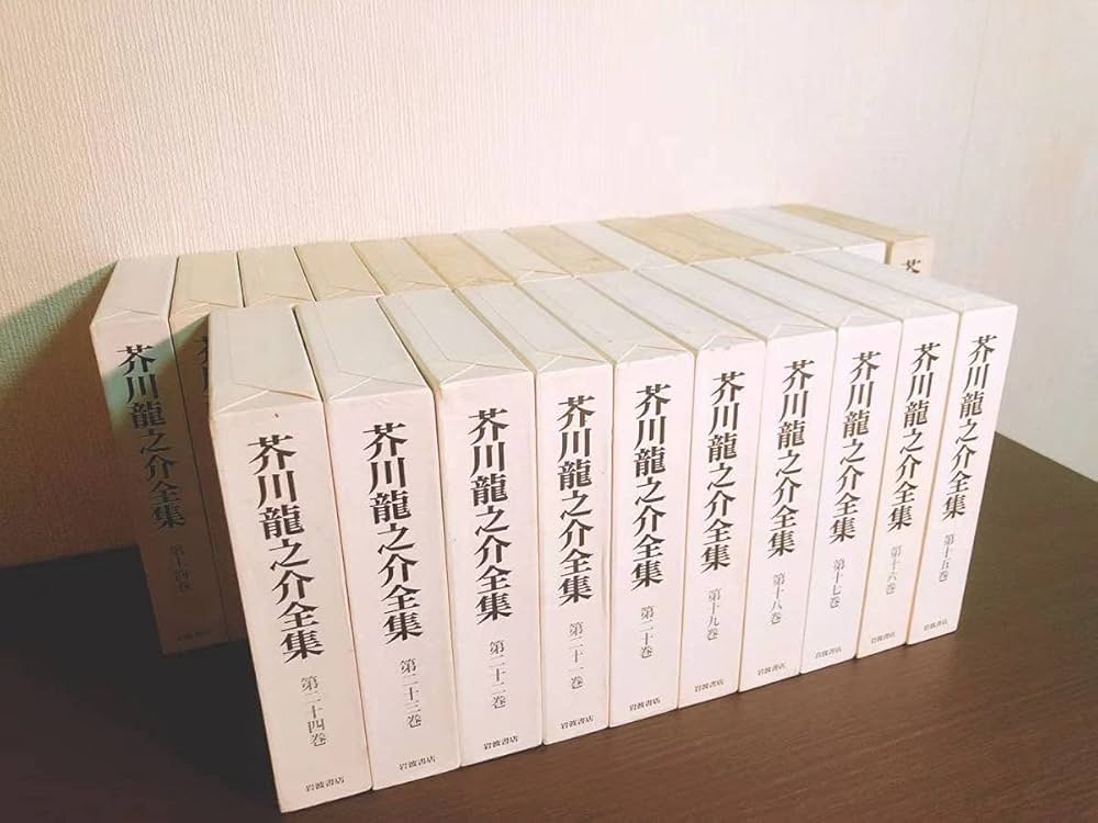 Amazon.co.jp: 芥川龍之介全集 全24巻揃 岩波書店 菊池寛／森鴎外