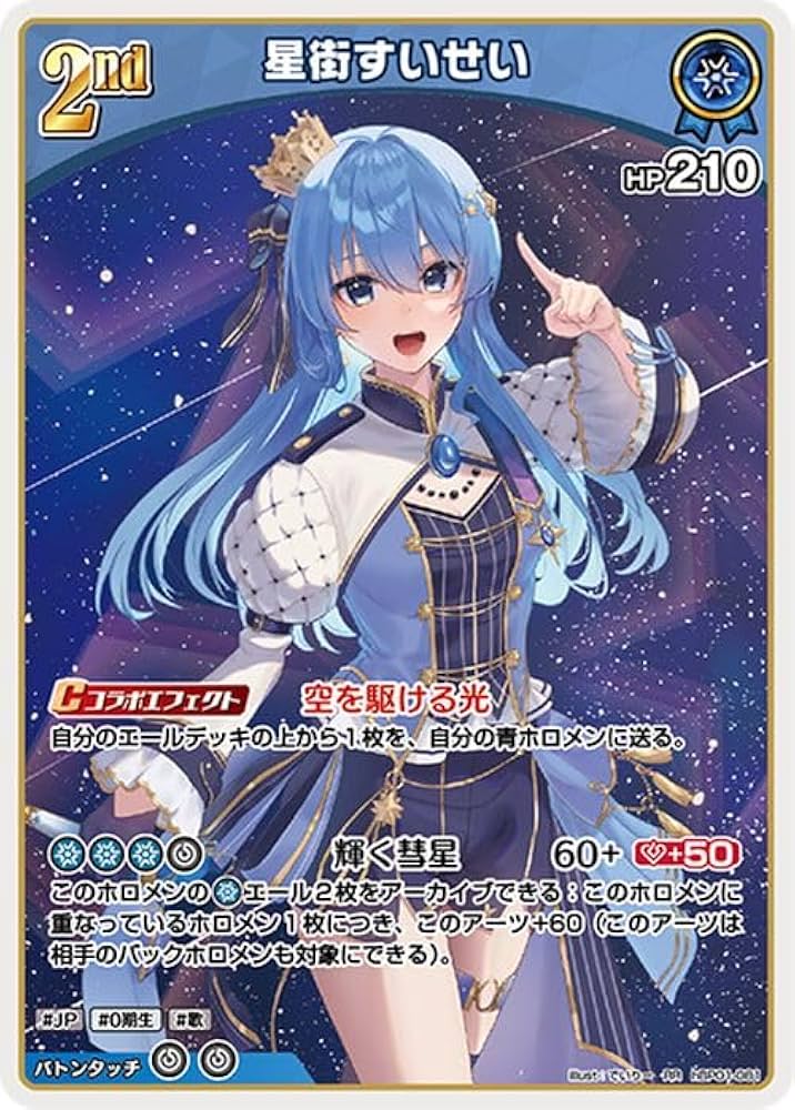 Amazon.co.jp: OFFICIAL CARD GAME ブルーミングレディアンス 星街すい