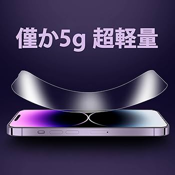 Amazon | 【0.1mm 極薄型】iPhone14 Pro Max ガラスフィルム 強化