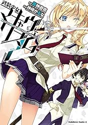 Amazon.co.jp: 武装少女マキャヴェリズム(13) (角川コミックス・エース
