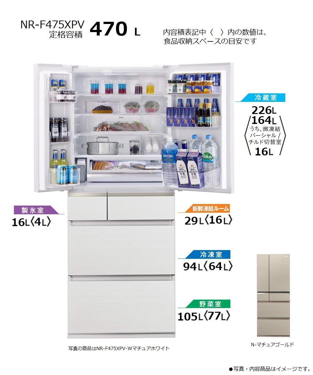 Amazon.co.jp: パナソニック 冷蔵庫 6ドア 470L パーシャル搭載