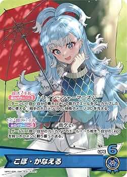 Amazon.co.jp: OFFICIAL CARD GAME ブルーミングレディアンス こぼ