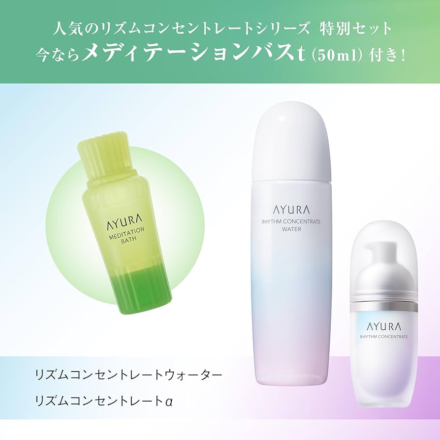Amazon | アユーラ(AYURA) 【公式モール店限定】 入浴剤 付き