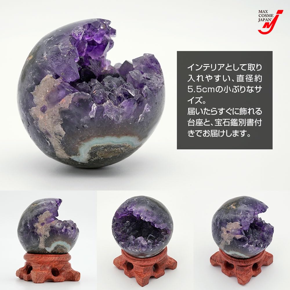 Amazon.co.jp: アメジスト 笑口 丸玉 5.5cm 天然石 パワーストーン