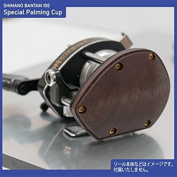 Amazon | ヴィンテージリール専用【木製スペシャルパーミングカップ