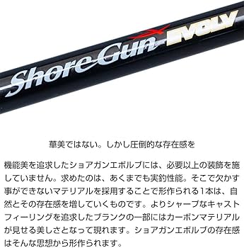 Amazon | パームス(Palms) ショアガンエボルブ SFTGS-103M | パームス