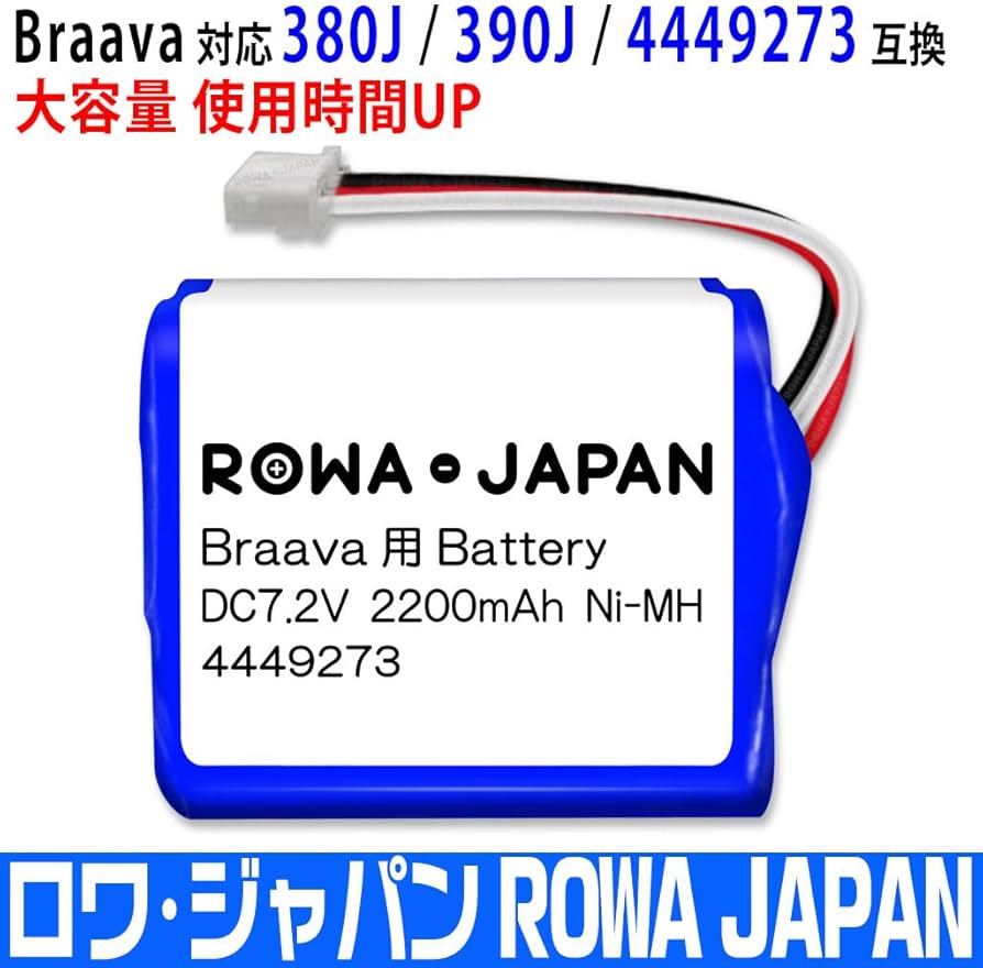 Amazon | ロワジャパン ブラーバ 390j 380j 380t 371j 300 互換