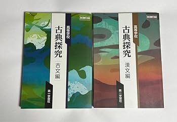 中古】高校1年生 教科書 古語辞典など24冊 まとめ売り 楽天市場】高校