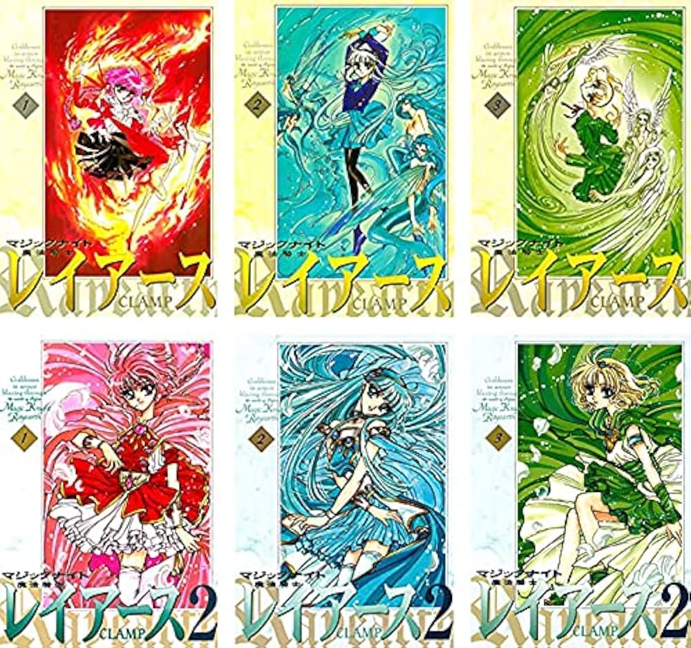 魔法騎士レイアース 新装版 コミックセット [マーケットプレイスセット