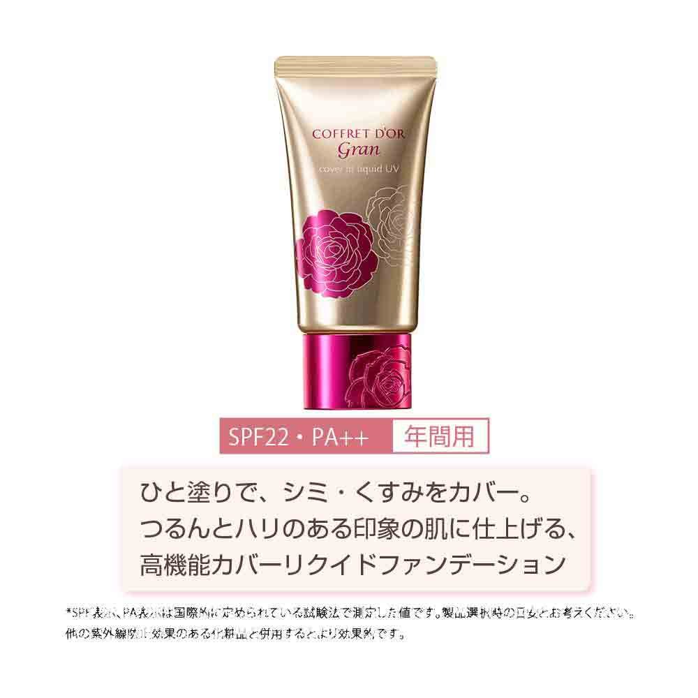 Amazon | コフレドール グラン ファンデーション カバーフィット