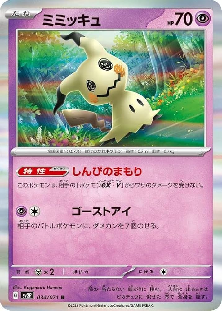 Amazon.co.jp: ポケモンカードゲームSV sv2P 拡張パック スノー
