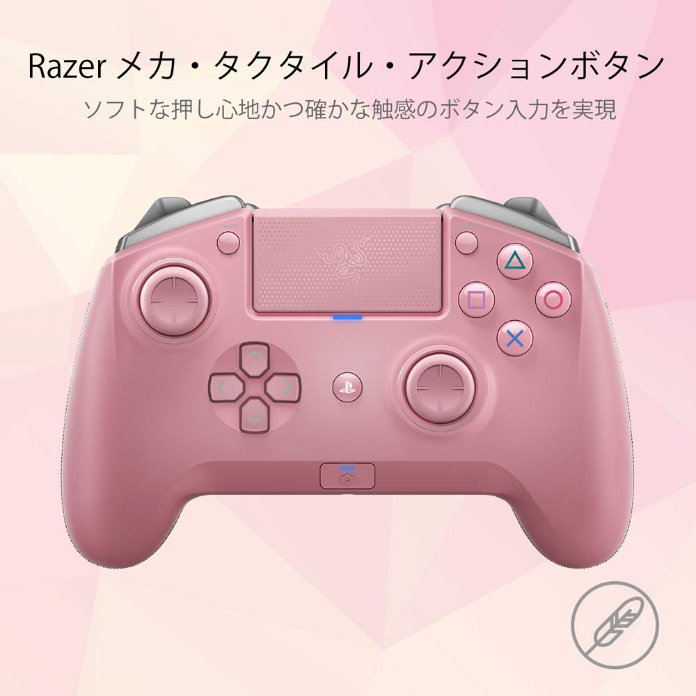 Amazon.co.jp: Razer Raiju Tournament Edition Quartz Pink PS4公式