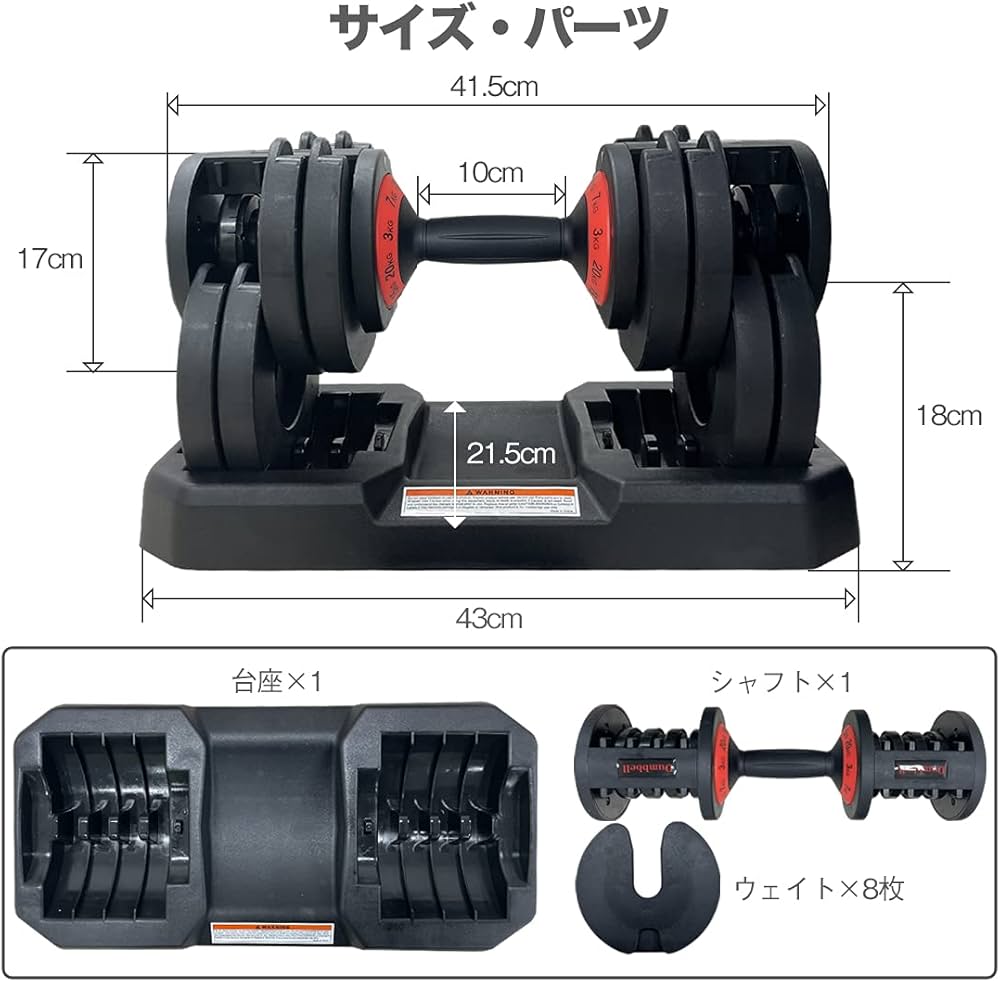 Amazon | ダンベル 可変式 20kg 2個セット 40kg 可変式ダンベル