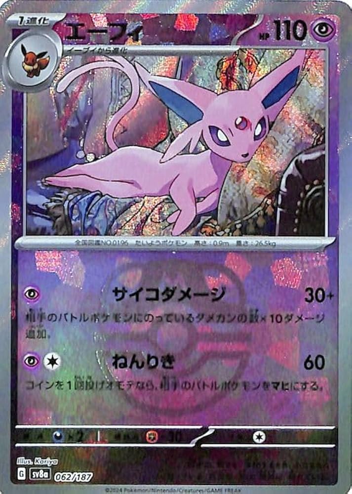 Amazon.co.jp: ポケモンカードゲームSV sv8a ハイクラスパック テラス