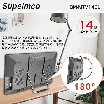 Amazon | [2025新登場]ポータブル テレビ小型 14インチ 極軽 薄い