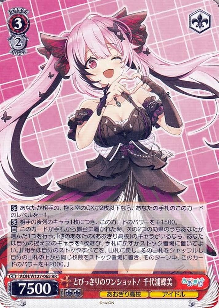 Amazon.co.jp: ヴァイスシュヴァルツ あおぎり高校 とびっきりのワン