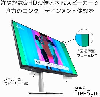 Amazon.co.jp: Dell S2722DC 27インチ モニター (3年間無輝点交換保証